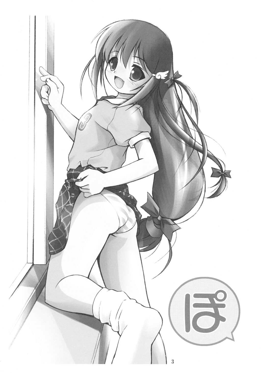 PO page 2 full