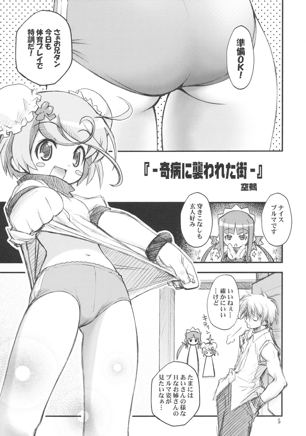 PO page 4 full