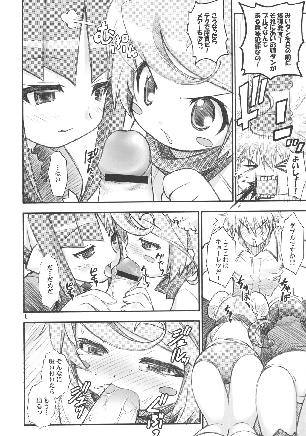 PO page 5 full