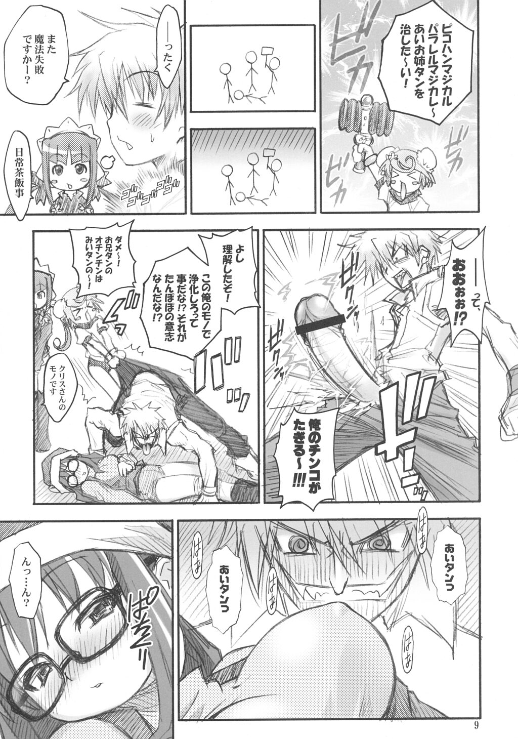 PO page 8 full