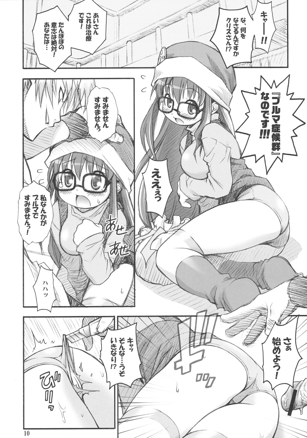 PO page 9 full