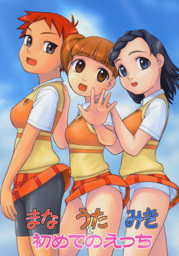 Mana Uta Miki to Hajimete no Ecchi cover
