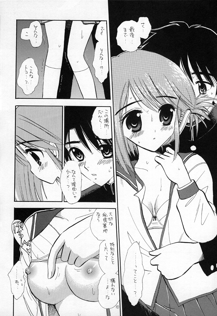 Totteoki no Suits o page 9 full