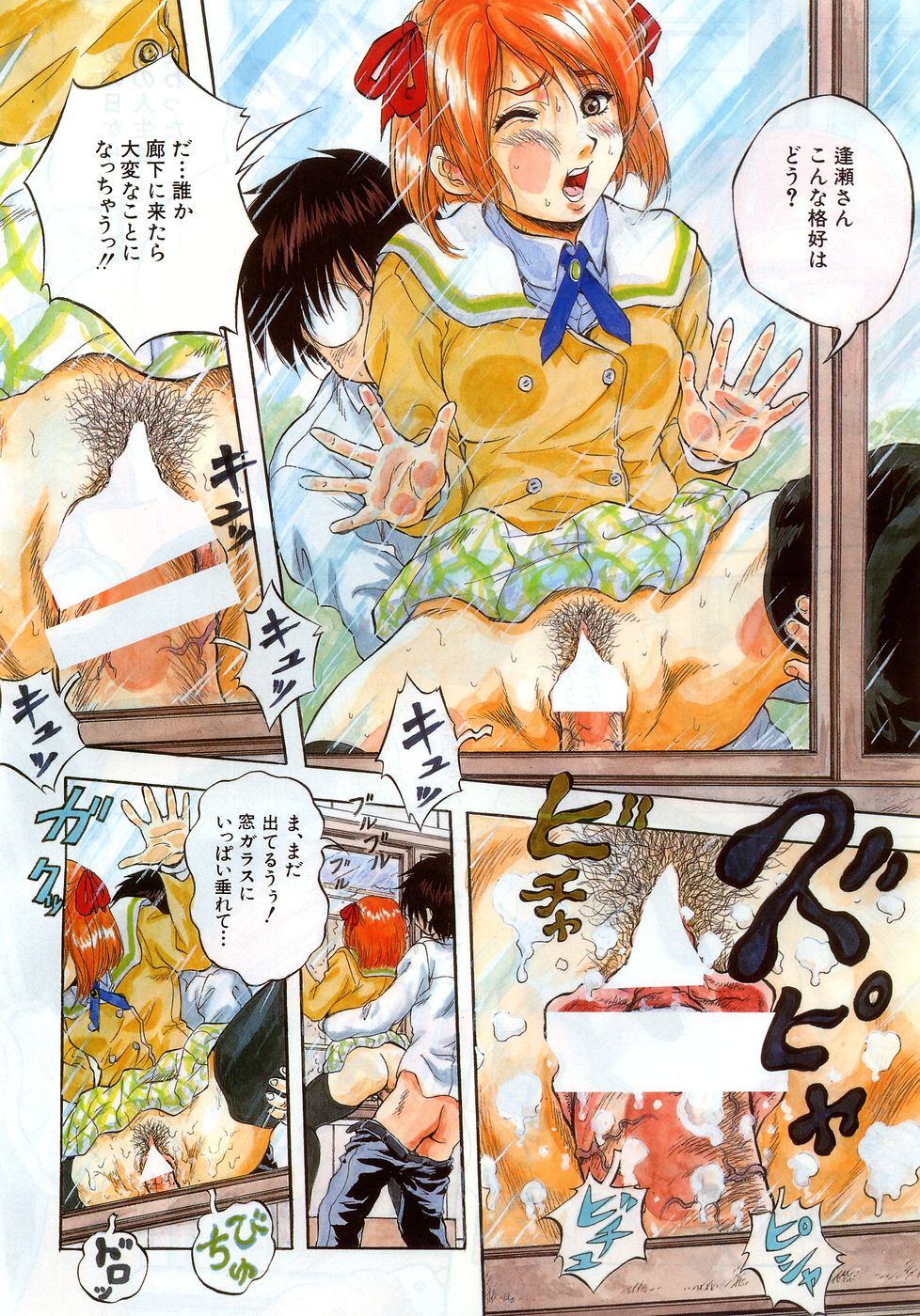 COMIC MUJIN 2005-11 page 5 full