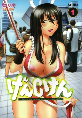 GenCKen 1 cover