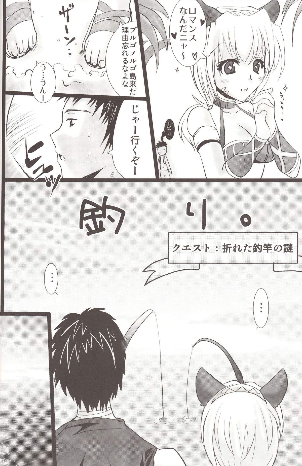 Love Sugi Mithra-tan v 3 page 5 full
