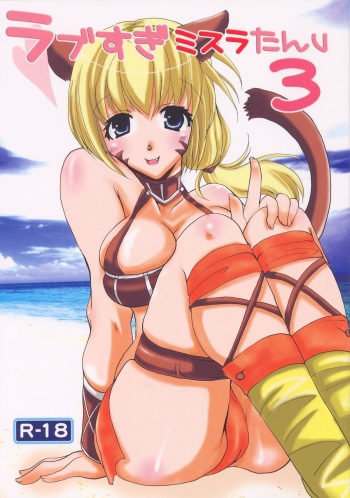 Love Sugi Mithra-tan v 3 cover