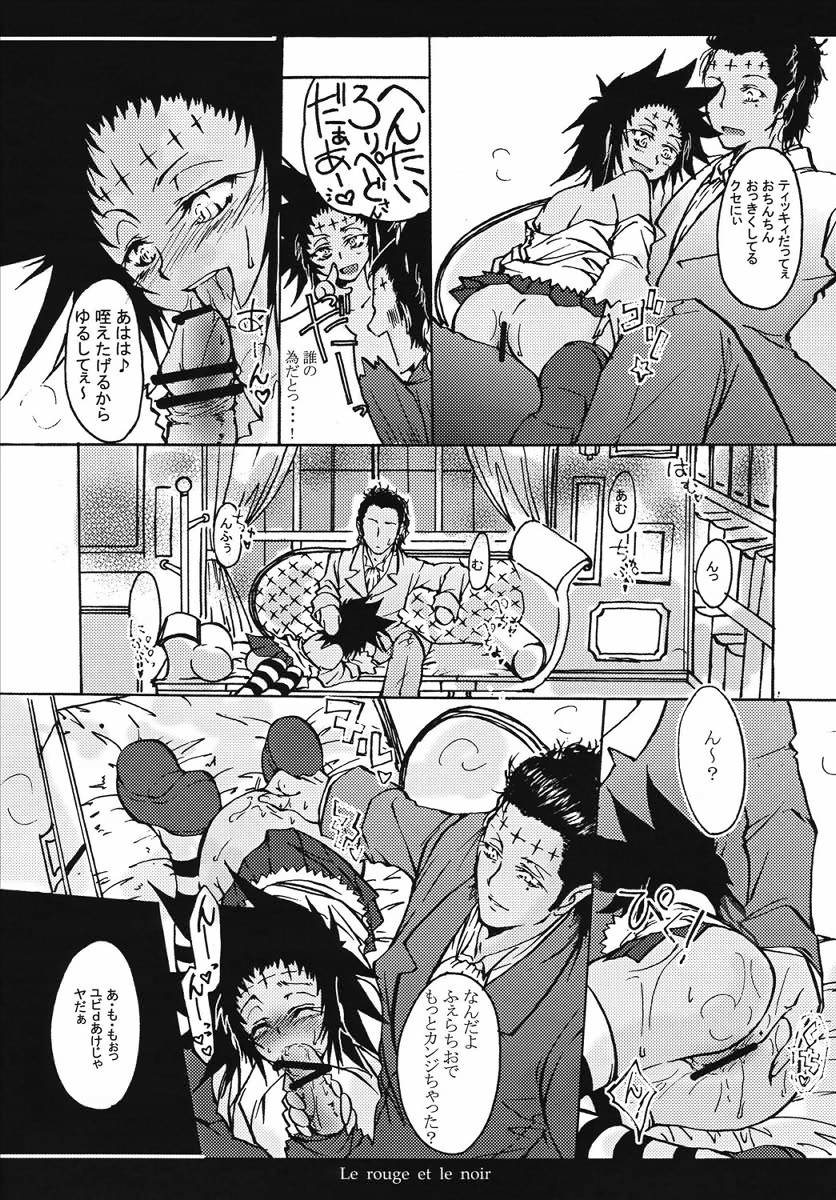 Aka to Kuro - Le rouge et le noir - page 6 full