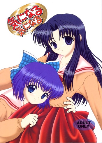 Kininaru Kininaru cover