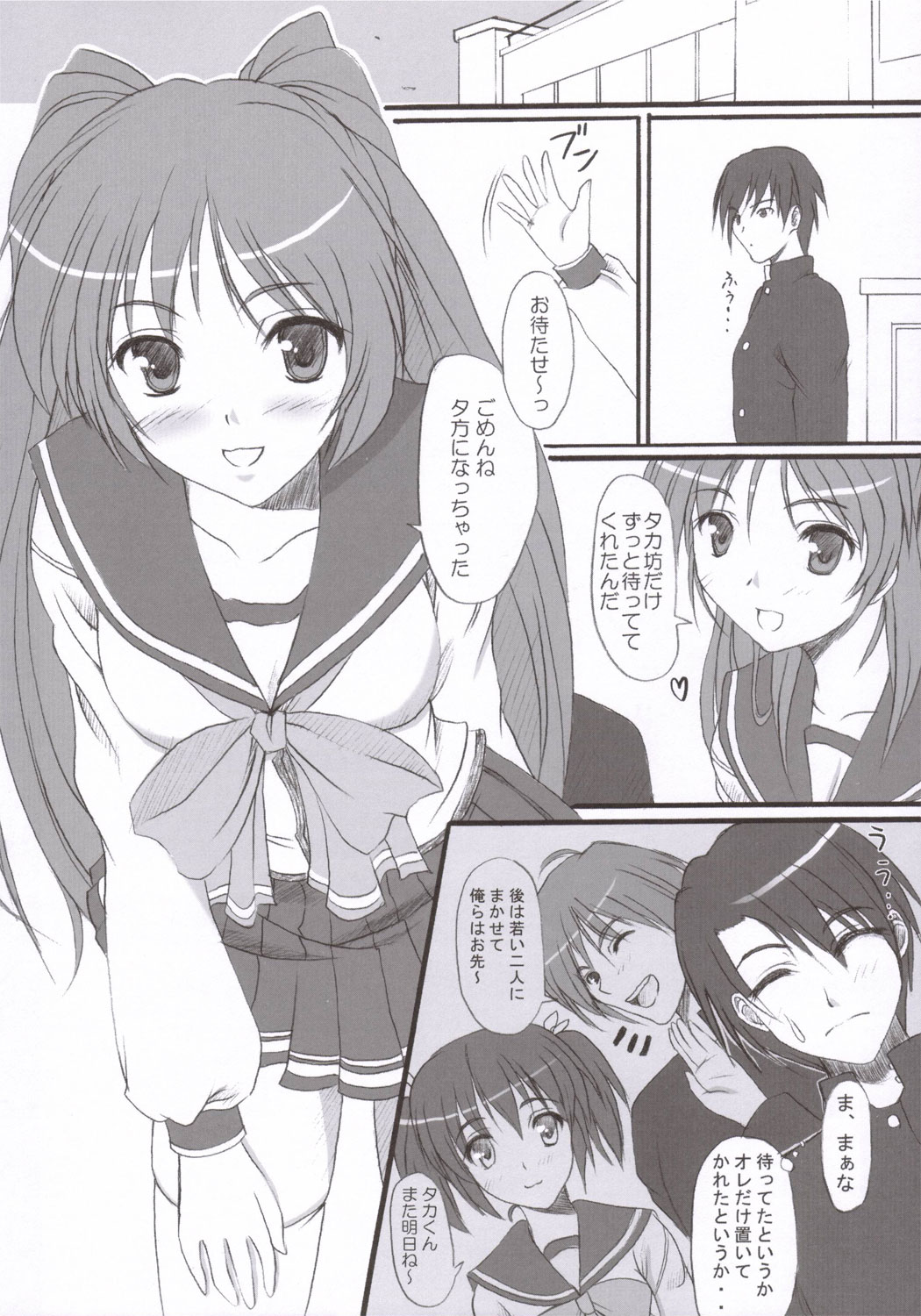 Sister's Impact page 3 full