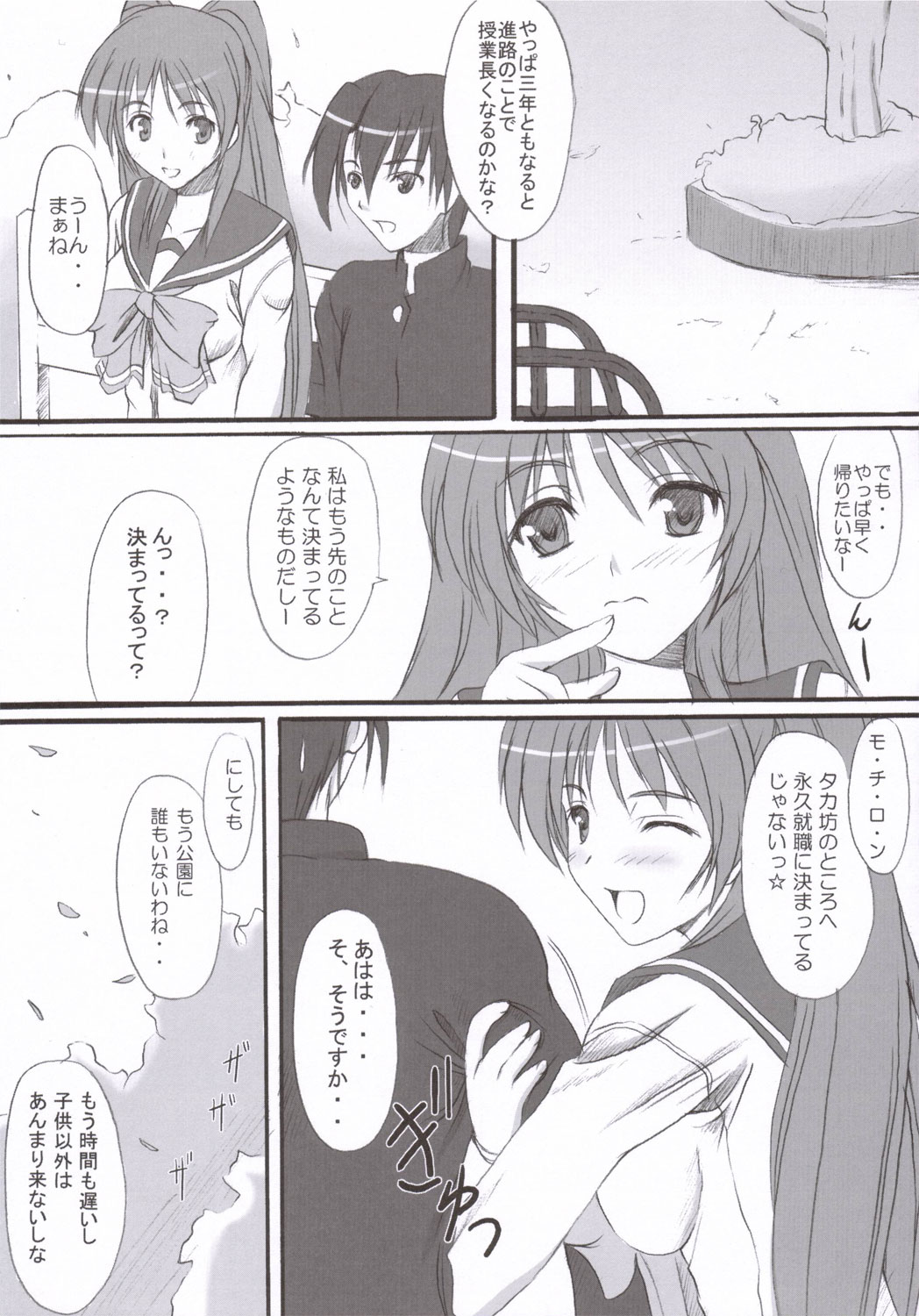 Sister's Impact page 4 full