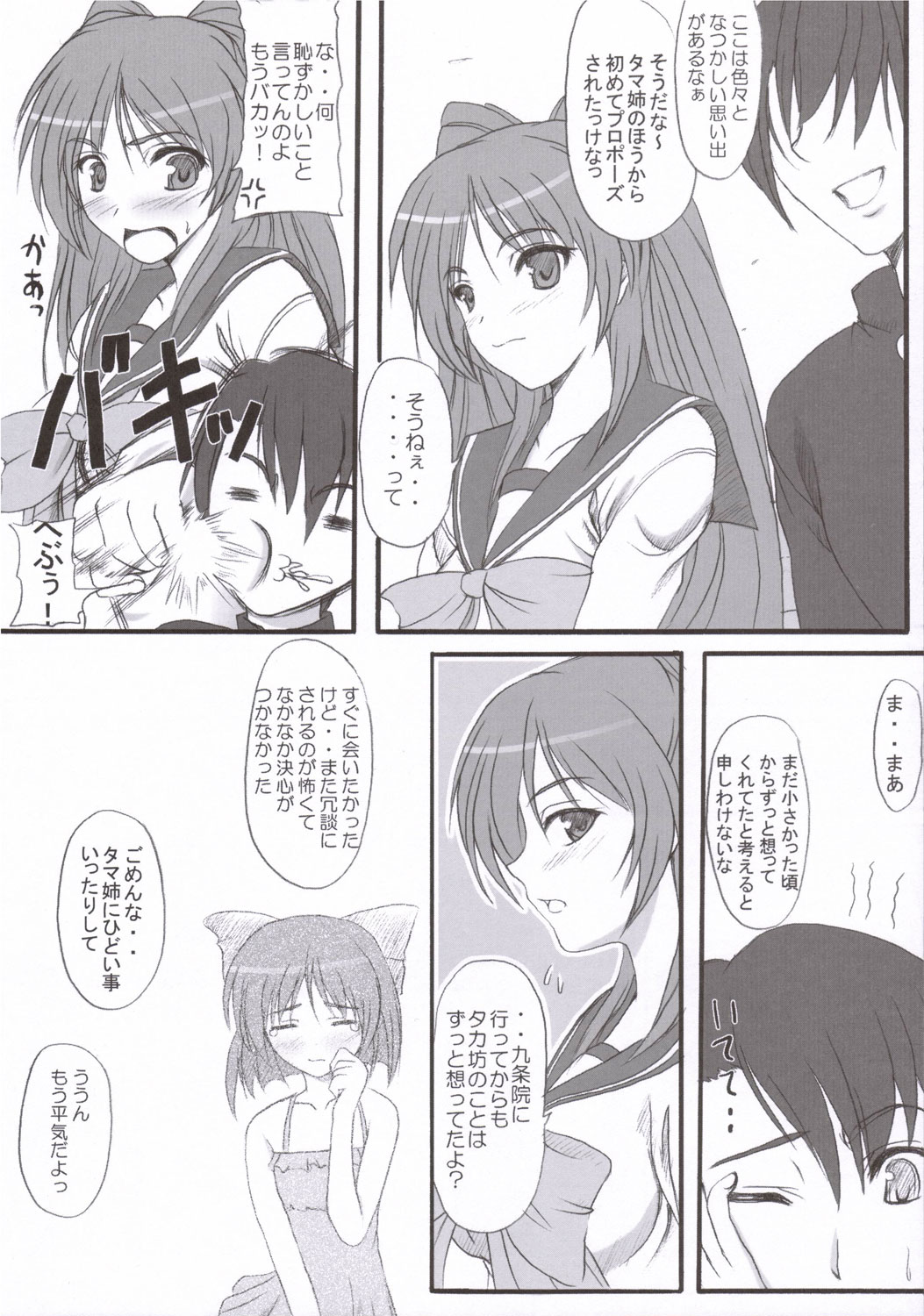 Sister's Impact page 5 full