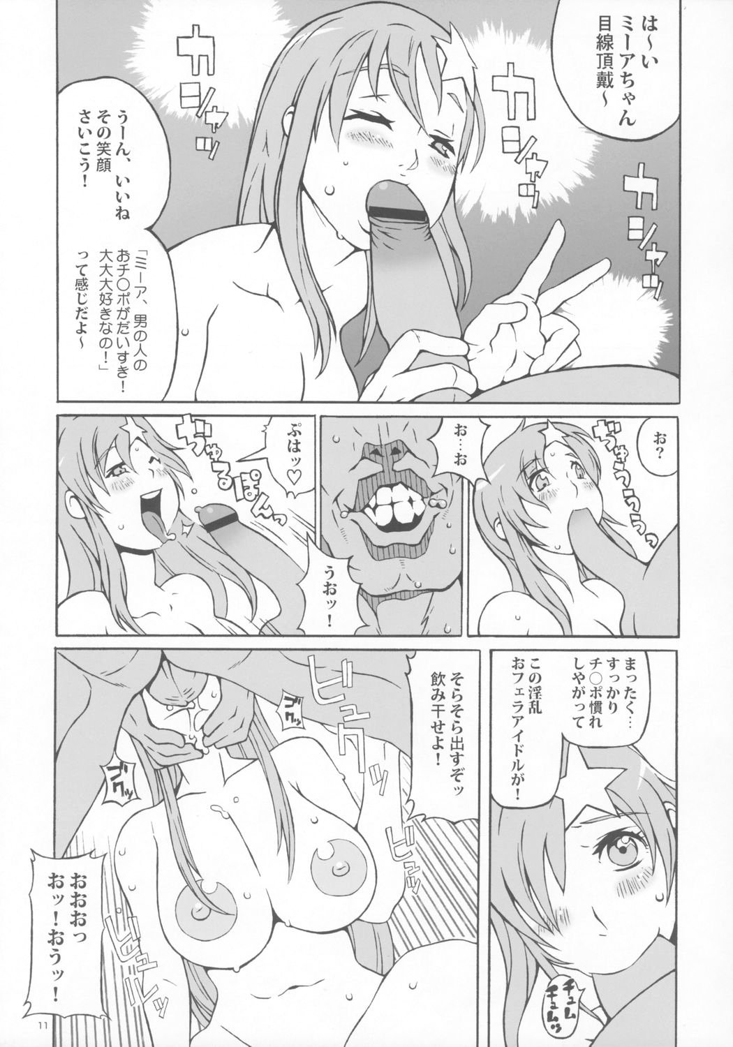 New Romance, Nu Girl! page 10 full