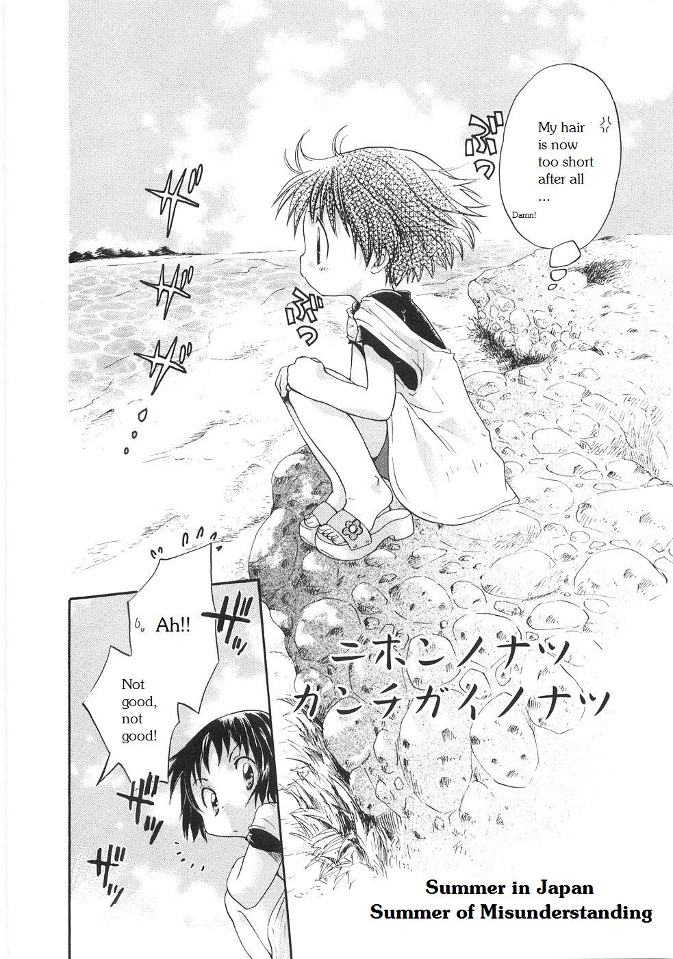 Aranaga Hikaru - Nihon no Natsu page 2 full