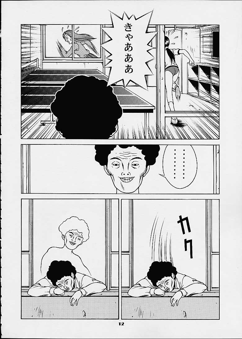Chokotto Chiyoko page 10 full