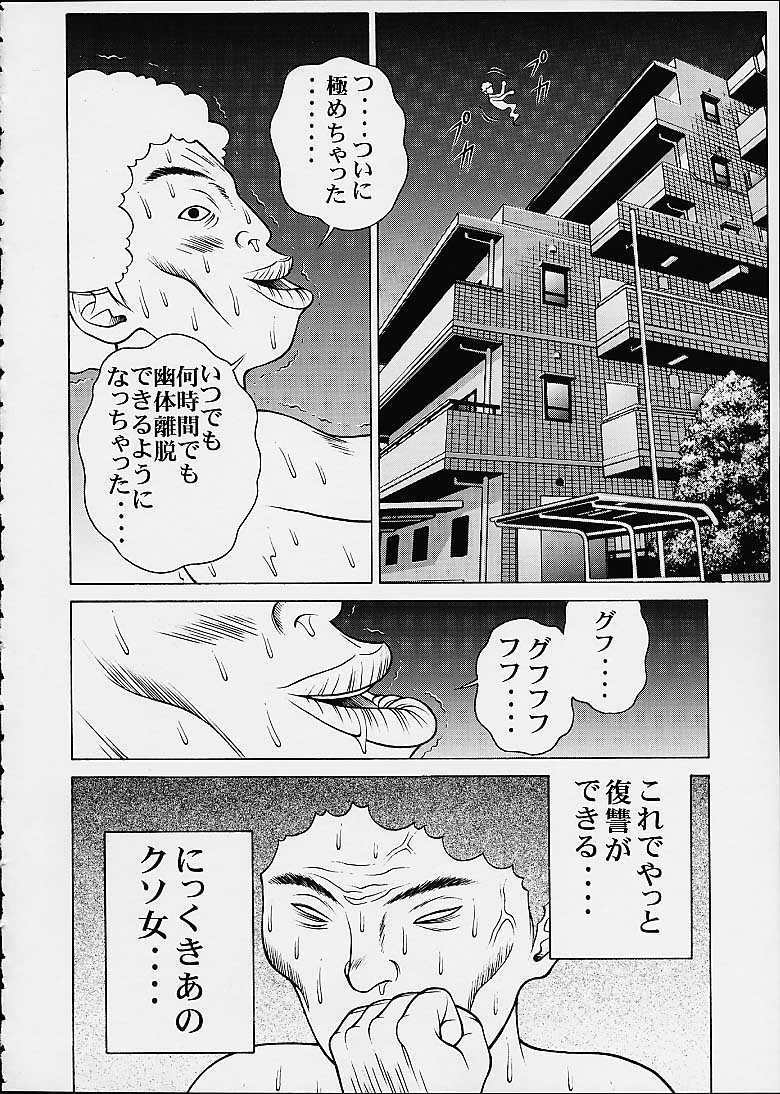 Chokotto Chiyoko page 4 full