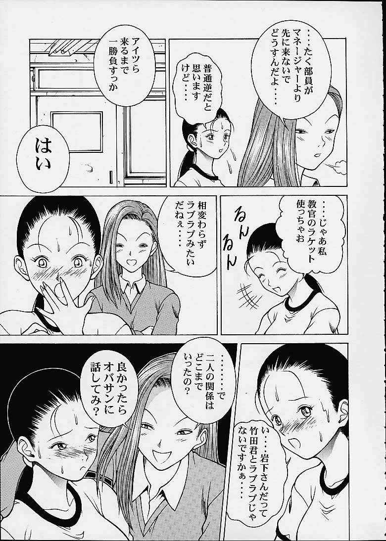 Chokotto Chiyoko page 7 full