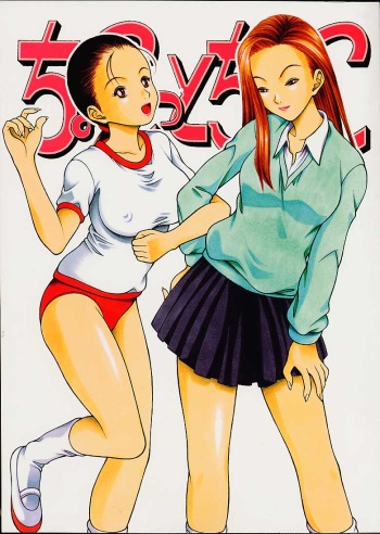 Chokotto Chiyoko cover