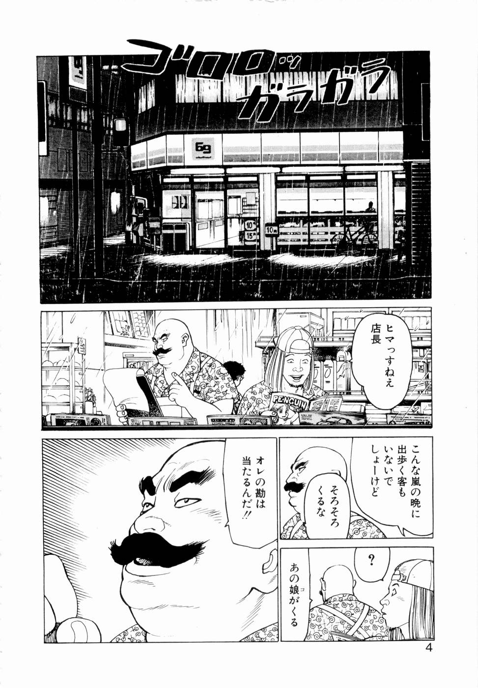 Ammo Vol 2 page 6 full