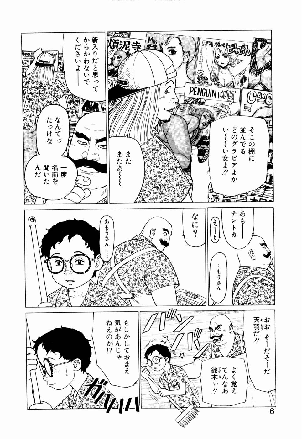 Ammo Vol 2 page 8 full