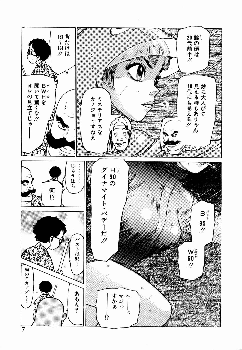 Ammo Vol 2 page 9 full