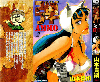 Ammo Vol 2 cover