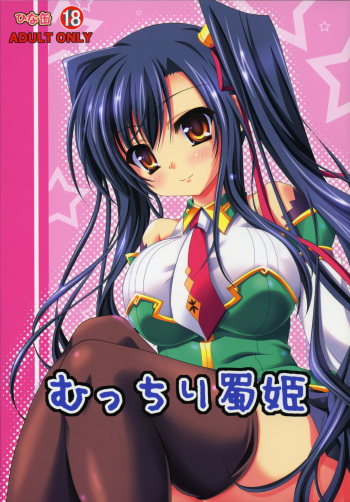 Mucchiri Shokuhime cover