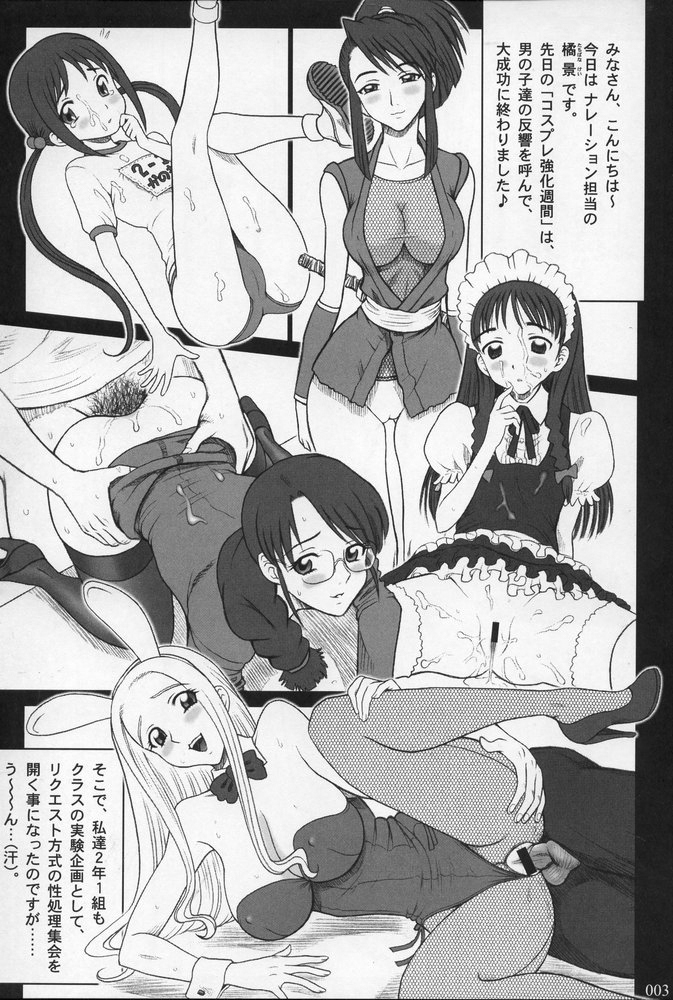 19 Kaiten - Shiritsu Risshin Gakuen Seishori Iin, Request Jikkou Iinkai. page 2 full