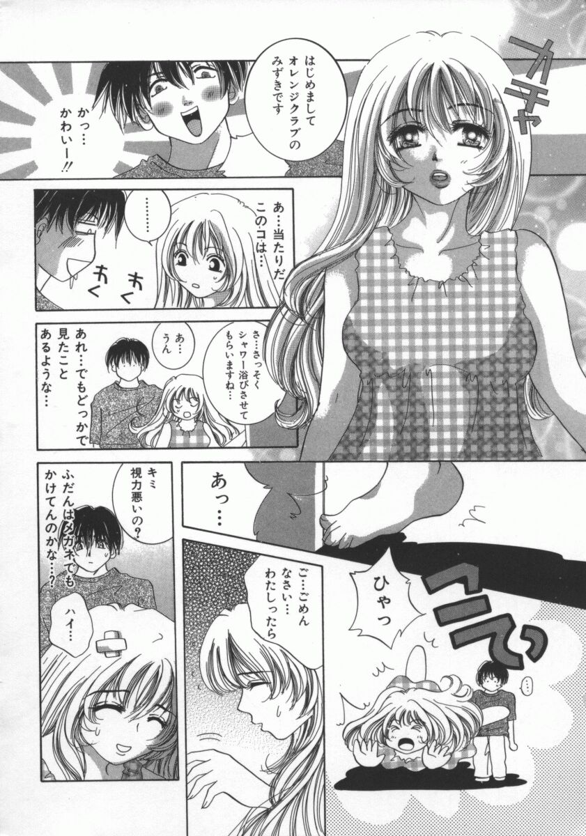 Ai no Katachi | Shape of Love page 9 full