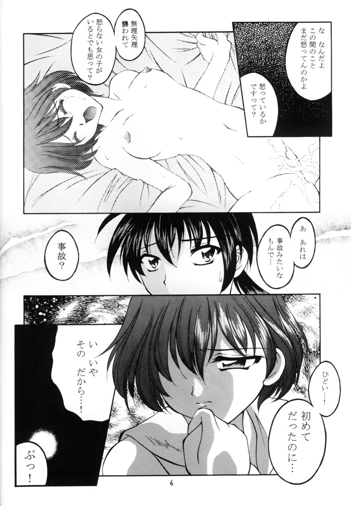 Sasayaka na Yuuwaku | Sasayaka's Temptation page 5 full
