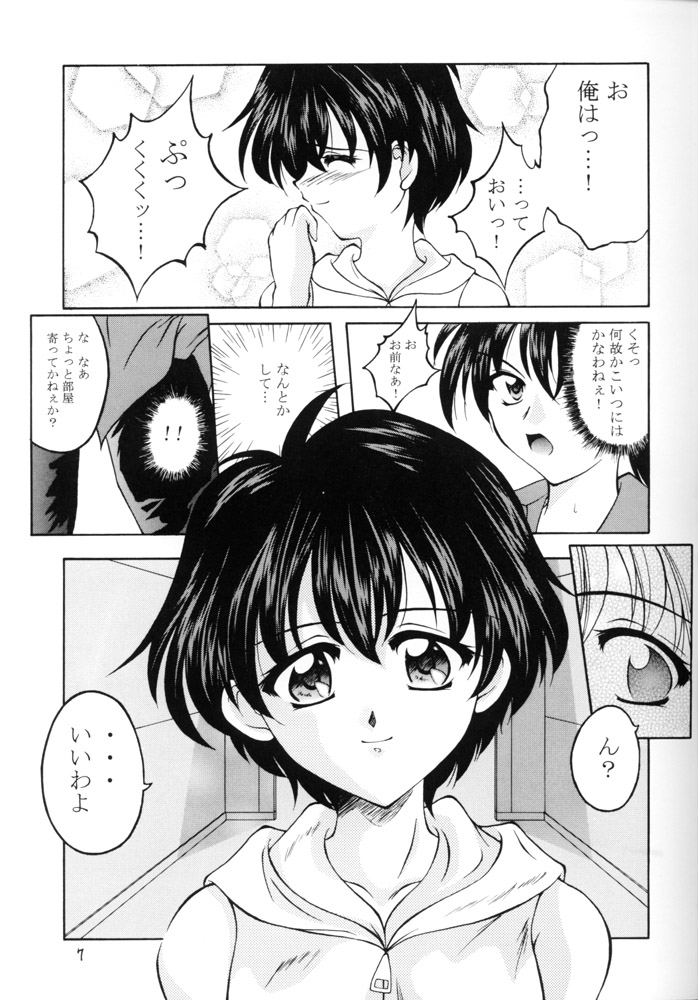 Sasayaka na Yuuwaku | Sasayaka's Temptation page 6 full