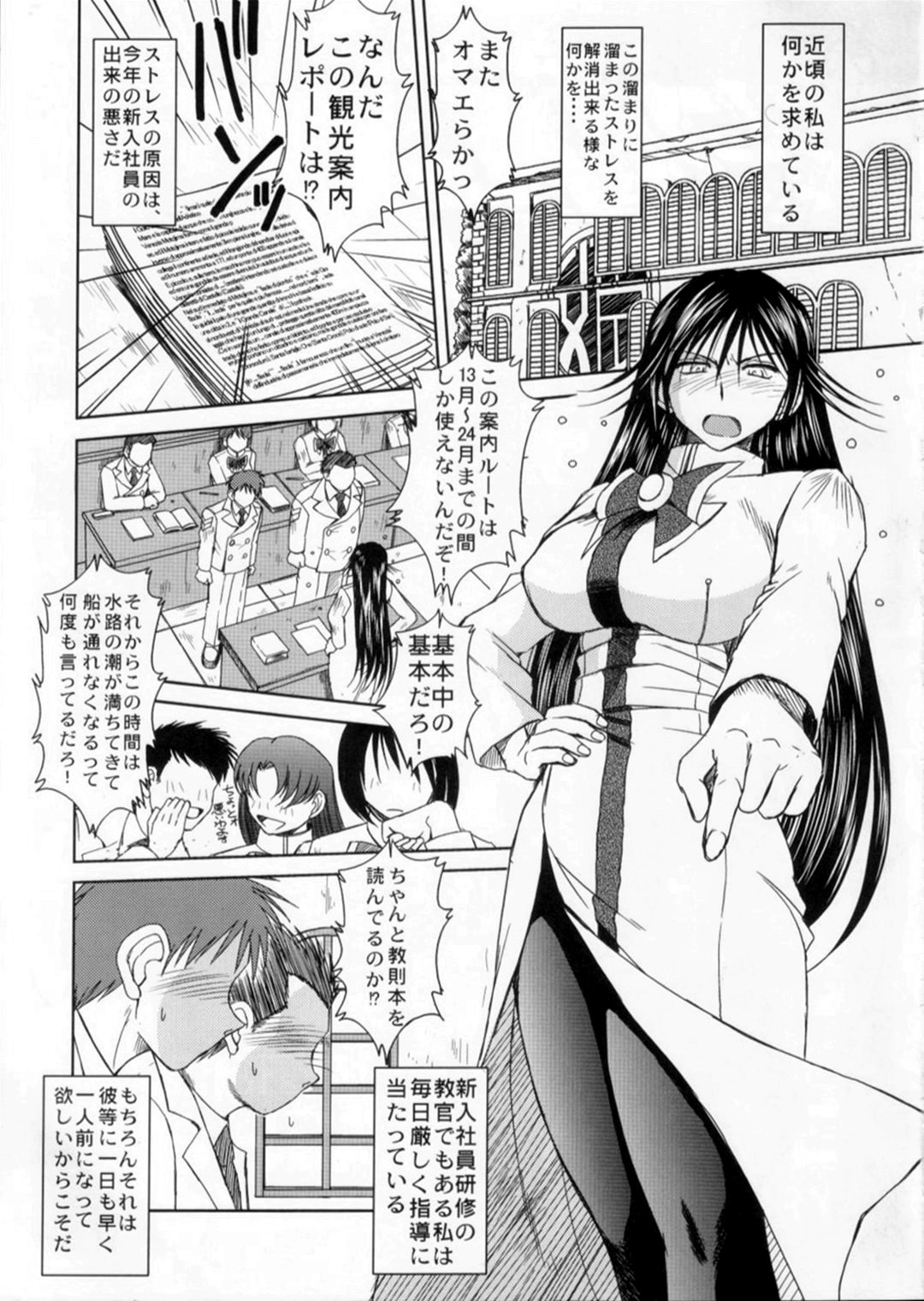crimson rose page 2 full