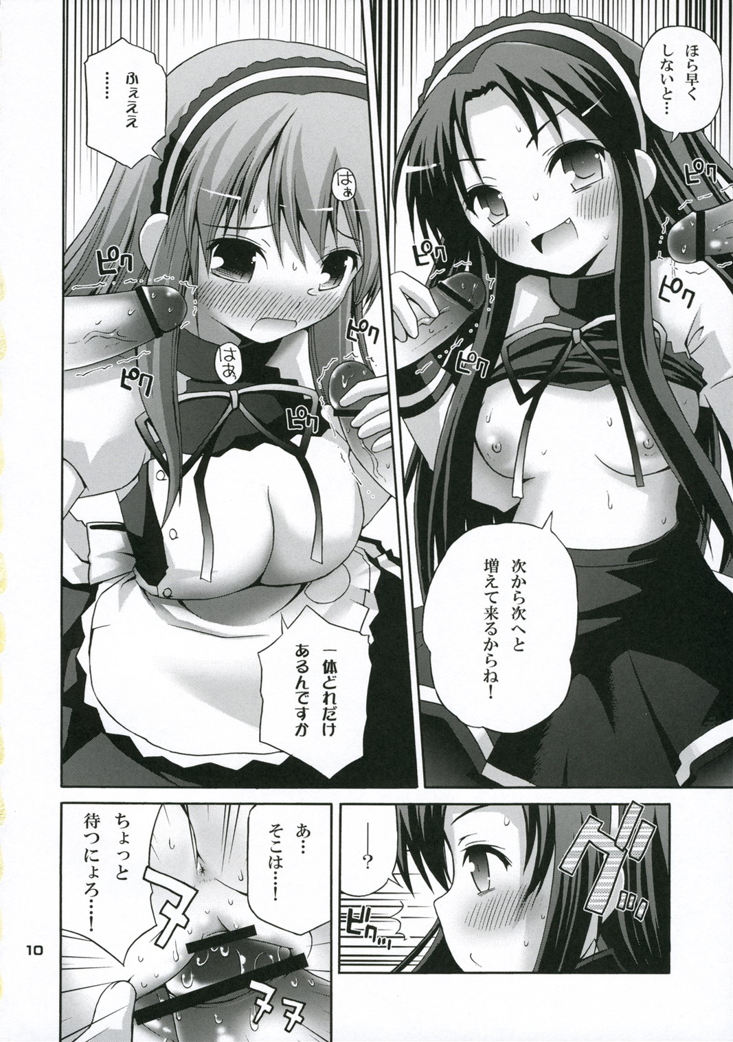 Tsururu Mikuru Mikuru page 9 full