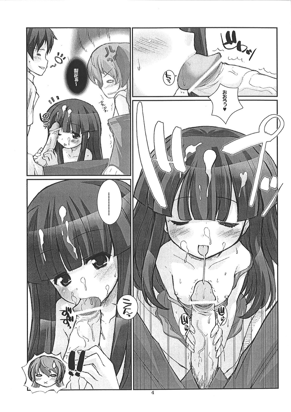 Shin Izumi no Hiroba page 3 full