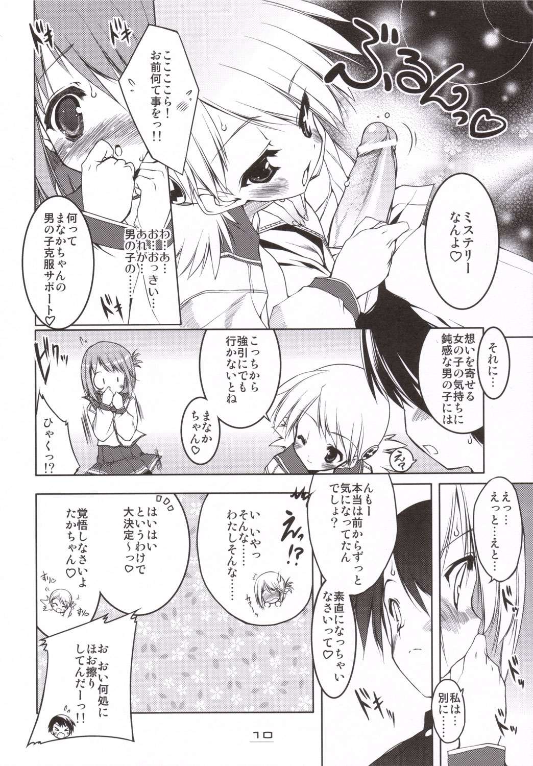 Manaka Library page 9 full