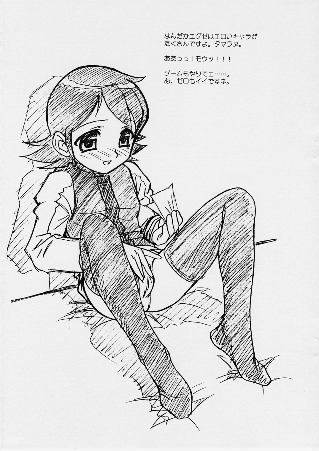Extra "C" Vol. 05 page 3 full