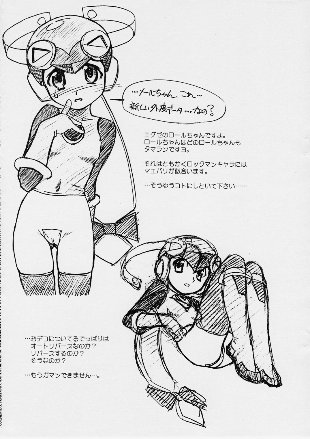 Extra "C" Vol. 05 page 5 full