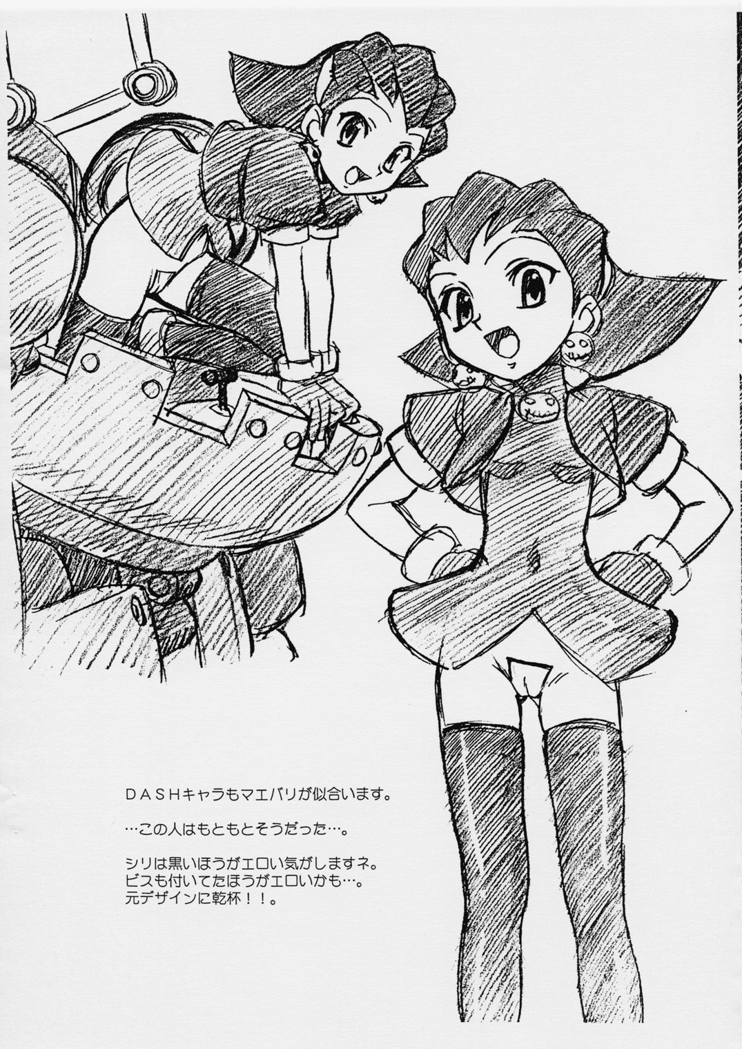 Extra "C" Vol. 05 page 8 full