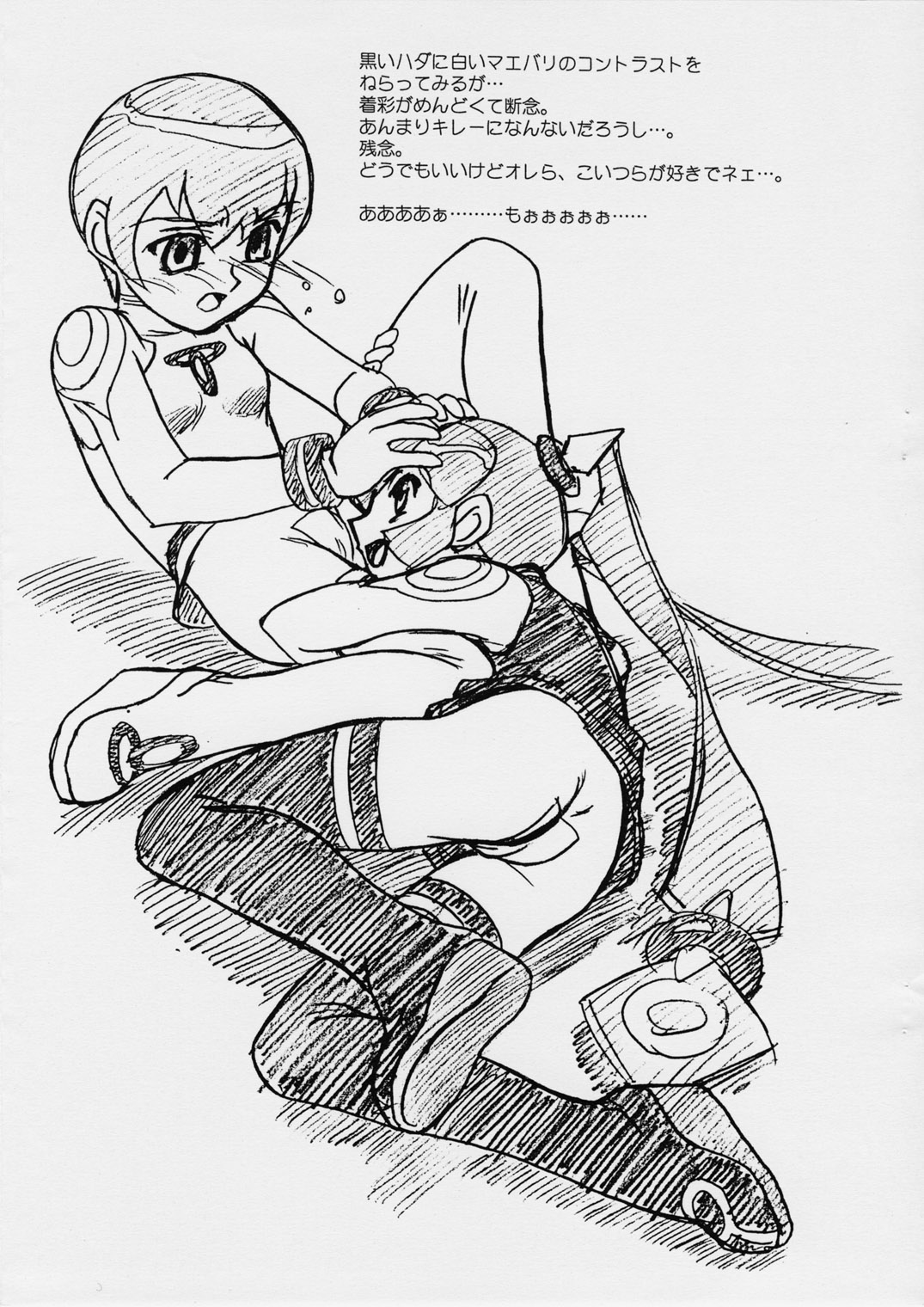 Extra "C" Vol. 05 page 9 full