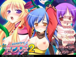Osawagase! Kaitou Cure Flowne 2