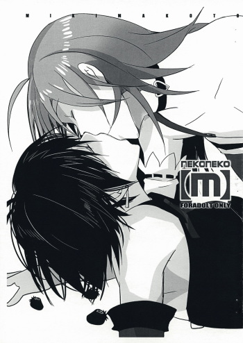 NEKONEKO cover