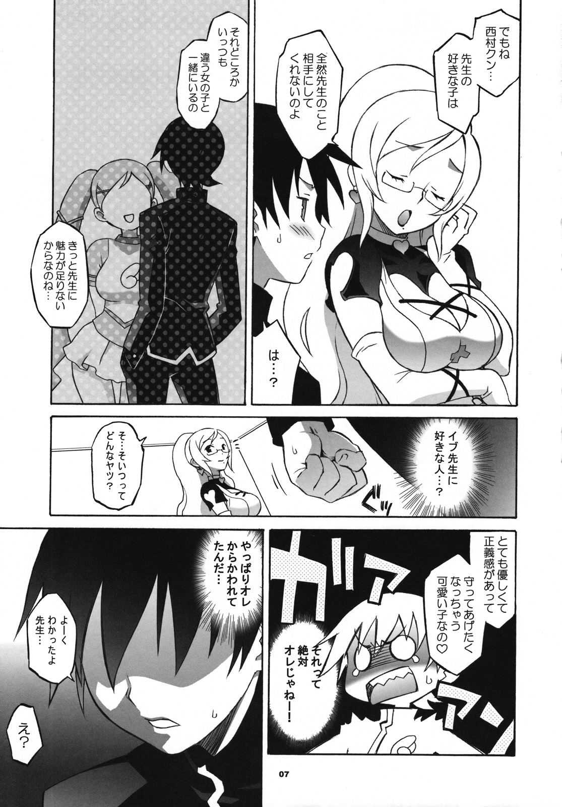 Eve Love page 6 full