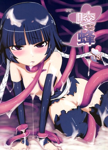 Kamase Hachi cover