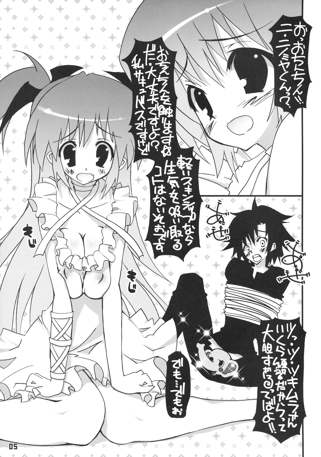 Paipai de Chinchin ga Dobadoban Special Edition page 4 full