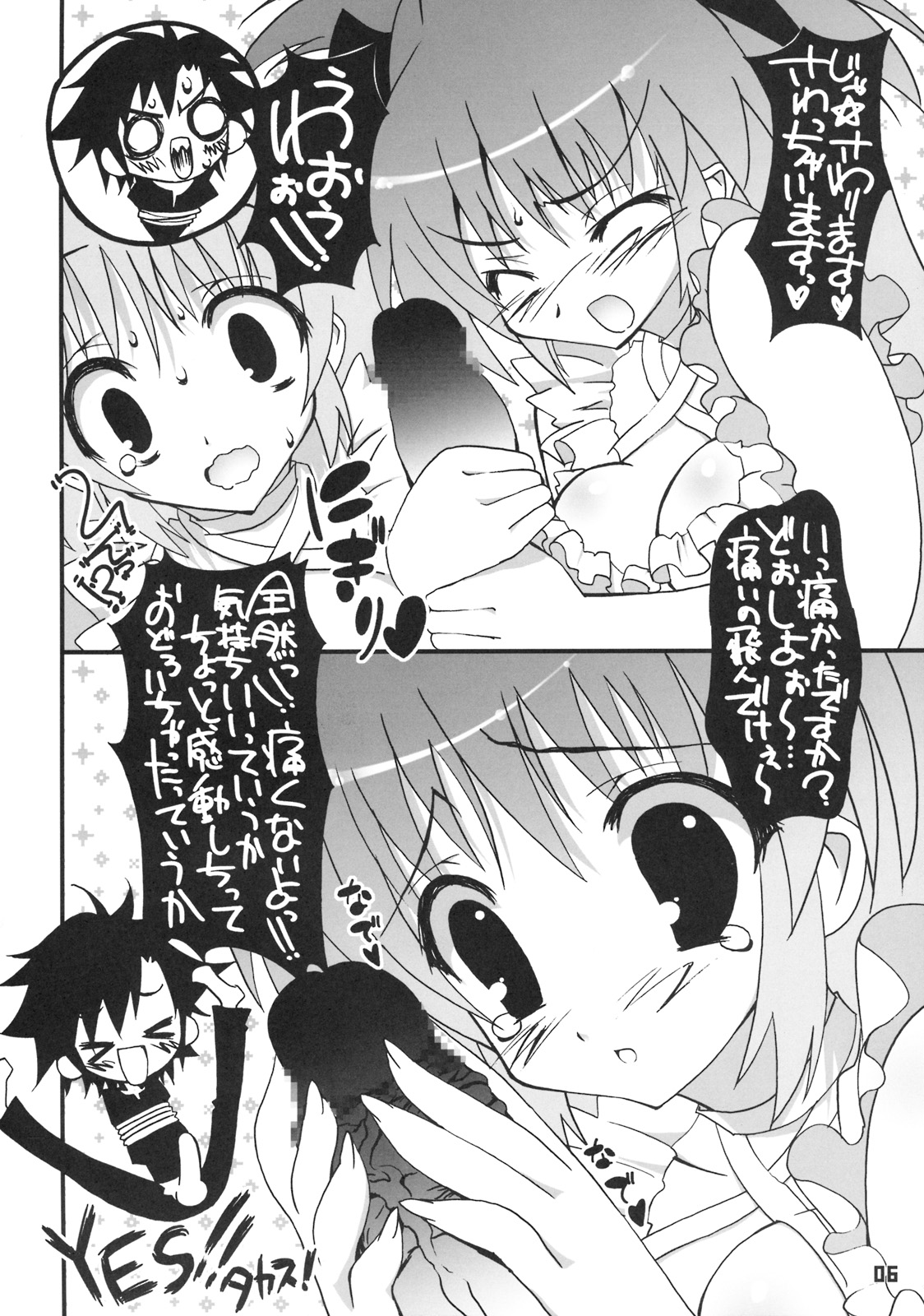 Paipai de Chinchin ga Dobadoban Special Edition page 5 full