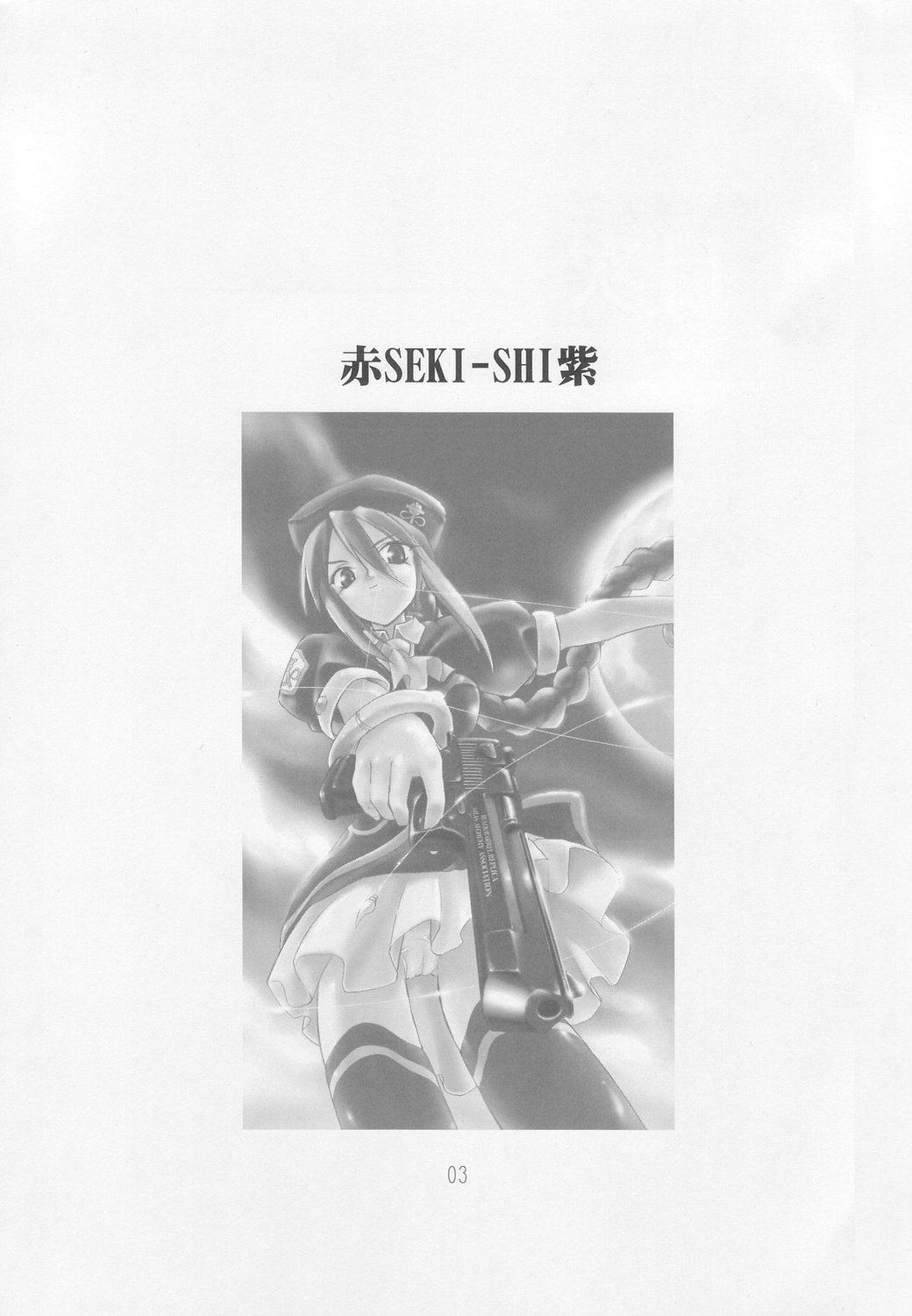 Seki Shi page 2 full