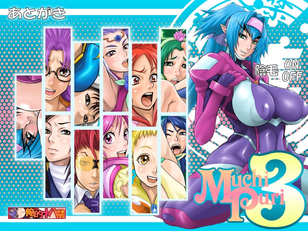 MUCHI PURI 3 page 2 full