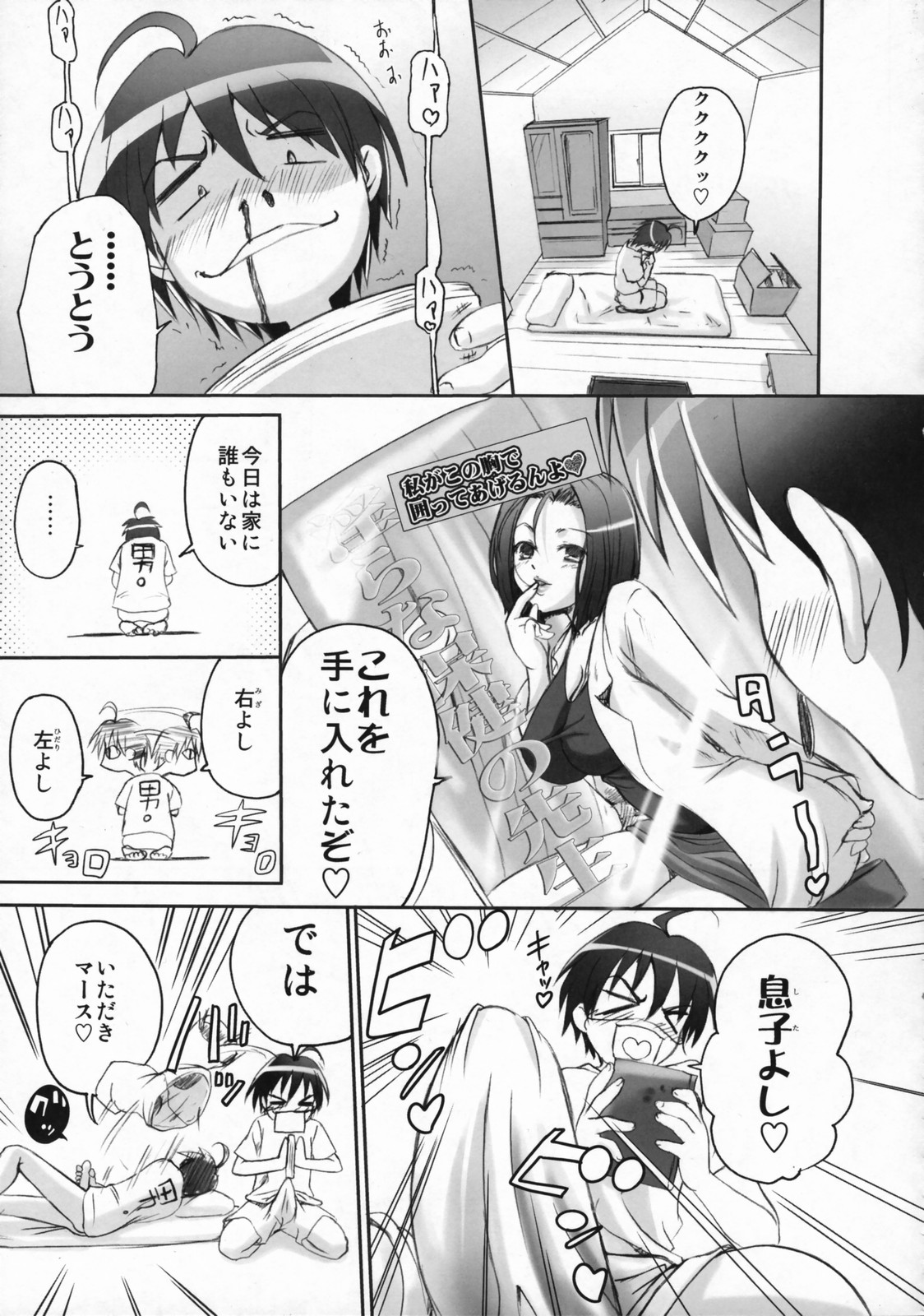 Ningyo Hime to Kaite Ninkyou Hime to Yomukin page 6 full