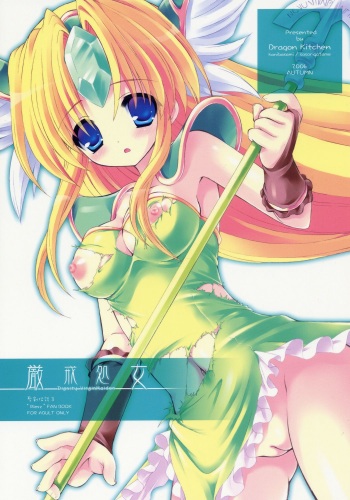 Genkai Shojo cover