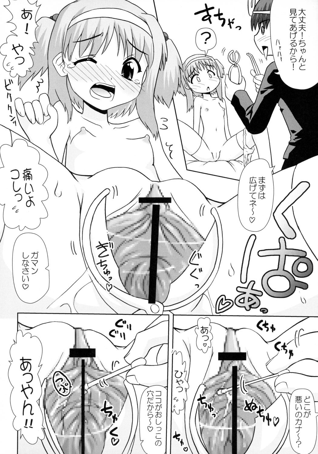 TH2 Chikku Factory -Xrated- page 9 full